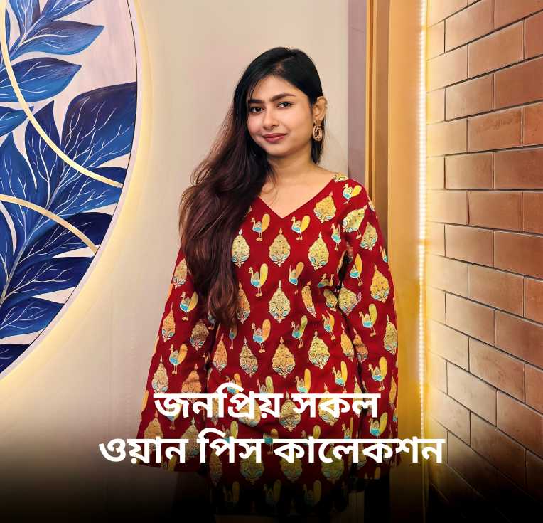 ওয়ান পিস