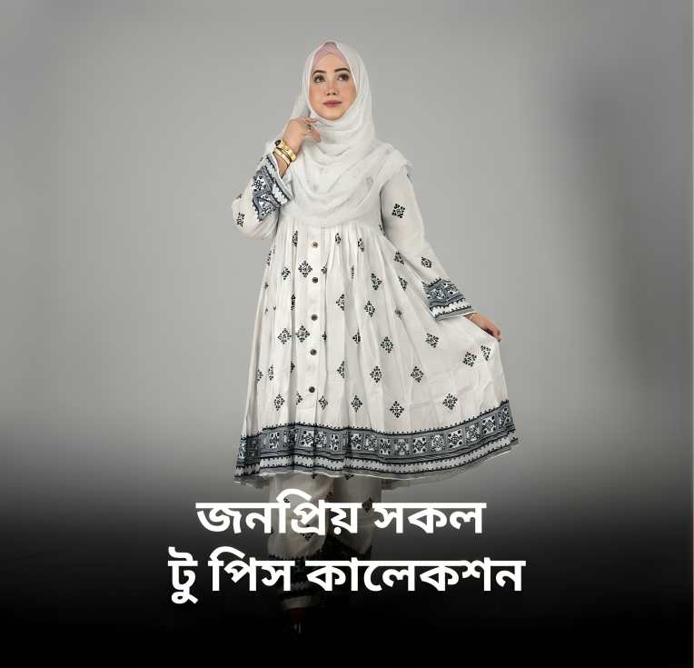 পাঞ্জাবী